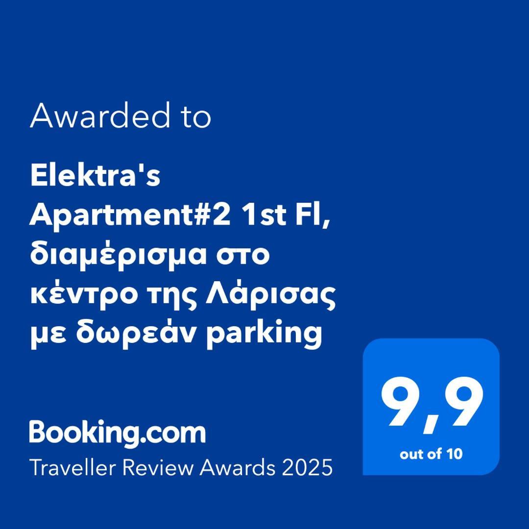 Elektra'S Apartment#2 1St Fl, Διαμέρισμα Στο Κέντρο Της Λάρισας Με Δωρεάν Parking Exterior photo